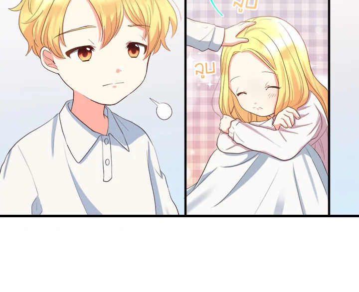 The Twin Siblings' New Life 3 10